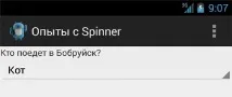 android layout диалогов прозорец