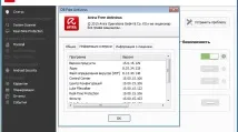Avira Antivirus виправив дрібні помилки виправив