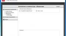 Avira Antivirus виправив дрібні помилки виправив