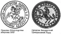 прокламация беларуската