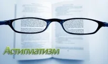 очите очите