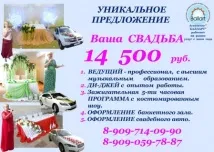 Ballart» - Весілля недорого весілля