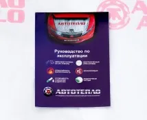 автотепло