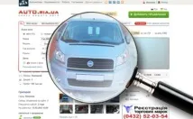 Швидкий пошук автомобілів на пошук