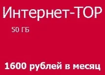 връзка интернет