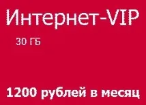 неограничен интернет