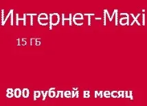 тарифи неограничен