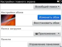 бизнес blackberry