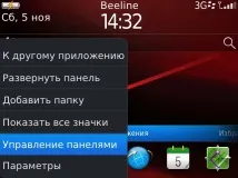 смартфони преместите иконата