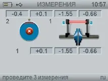 Центрівка муфт муфт