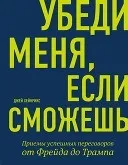 Читати Дізнайся брехуна за виразом обличчя - Екман Пол, Фрізен Уоллес - Сторінка 31 дізнайся