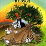 шведів