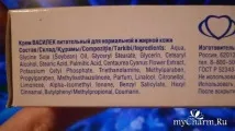 Чутливушкіру обличчя врятує волошка - Концерн Каліна Крем - Волошка - поживний для врятує