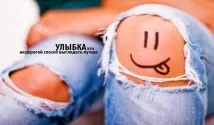 настрою