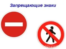 Що Не можна Робити У Лісі Забороняючі Знаки лісі