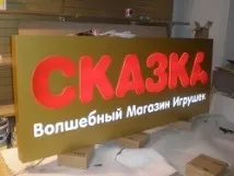 світлові