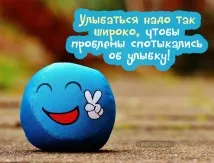 посмішку