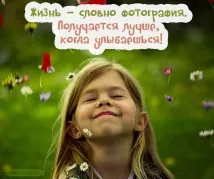настрою
