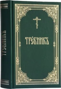 кръстник знаете