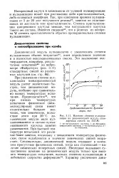 Динамічний модуль - Велика Енциклопедія Нафти та Газа, стаття, сторінка 2 велика