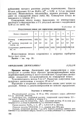 нафти