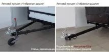 Дихало причепа, Причепи для легкових причепа
