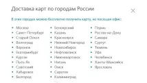 дебитна откриване