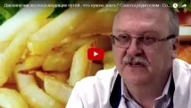 лечение