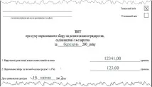 ревизирания доклад дебит-кредит