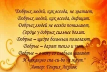 добротата добротата