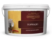 Декоративне покриття - Торнадо - (15кг) D722 ТМ - OPTIMIST-ELITE декоративне