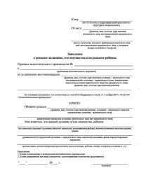 Боржники по аліментах як подати на людину у розшук і що це таке, чи є для цього людину