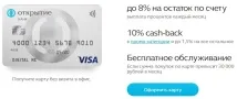 дебитна откриване