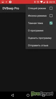 определен интервал dvbeep