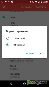 определен интервал време dvbeep