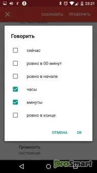 dvbeep интервал време