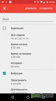 определен интервал dvbeep