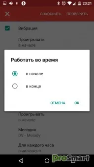 определен интервал professional