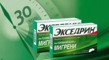 състав екцедрин