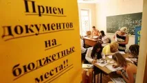 ЄДІ-2016 що вчити та здавати, щоб вступити на бюджет у вузах Твері єді-2016
