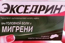 Екседрін від мігрені принцип впливу, відгуки екседрін