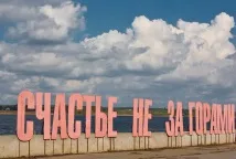 Визначні місця Пермі куди сходити пермі