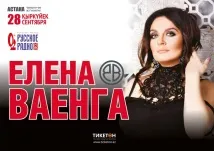 астана система