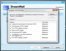 DreamMail – функціональна портабельна поштова програма dreammail