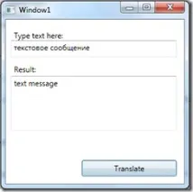 Якщо не можете заплатити, напишіть самі! Bing Translator, C#, Andrey - s Notes можете