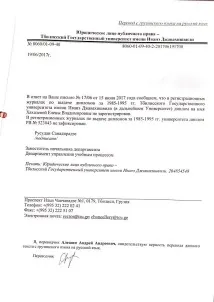 Олена Хахальова, весілля за 2 мільйони та зачистка ЗМІ за 20 мільйони