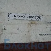 убийството убийството