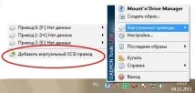 Файли mdf та mds чим відкрити у windows 7 windows