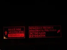 Години