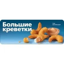 Фастфуд McDonald’s фастфуд